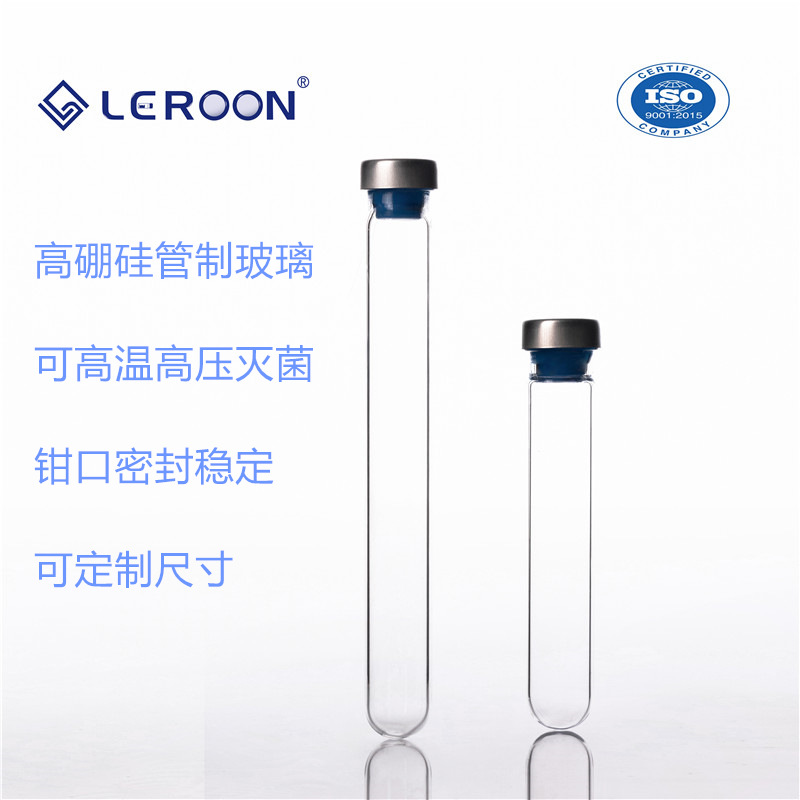 钳口高密封厌氧管 甲烷菌培养 替代Hungate试管 厌氧瓶培养管20mm