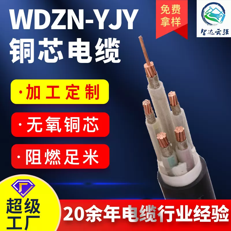 厂家直供 国标铜芯电缆 wdz-yjy电力电缆 三相5芯线300平方铜缆线