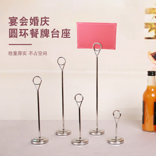 Restaurant Seat Card, Menu Card Holder, Banquet Dish Card Stand, Metal Label Holder, Price Tag, Seat Card Holder, Display Card