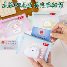 迷你双层收纳袋证件银行卡公交卡b8网纱拉链袋化妆品卡硬币零钱袋