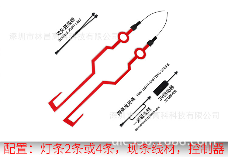 头盔灯条