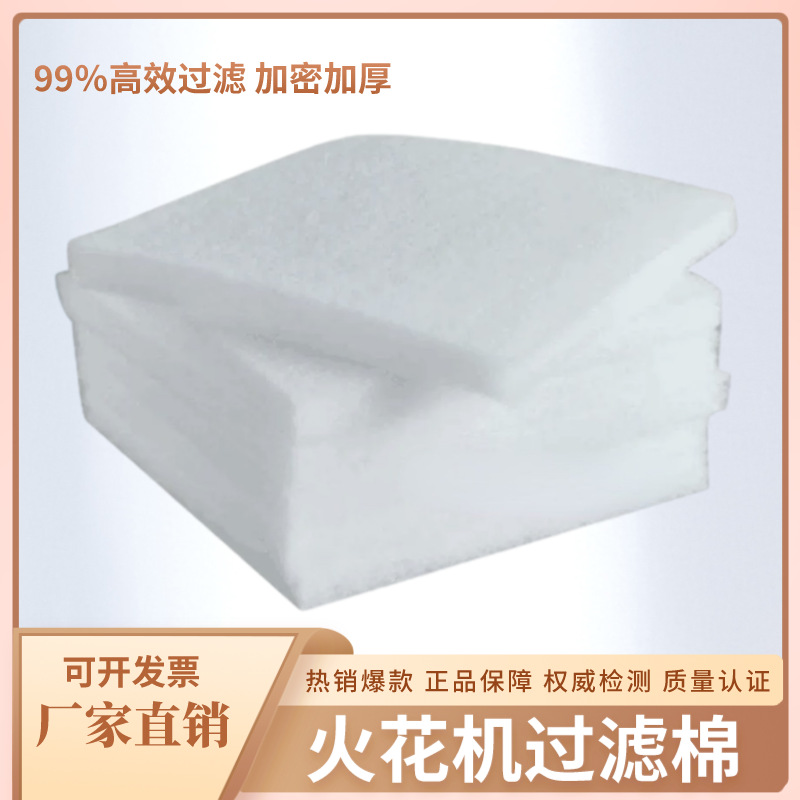 火花机电脉冲过滤棉磨铣床深孔钻切削液CNC水油箱海绵网