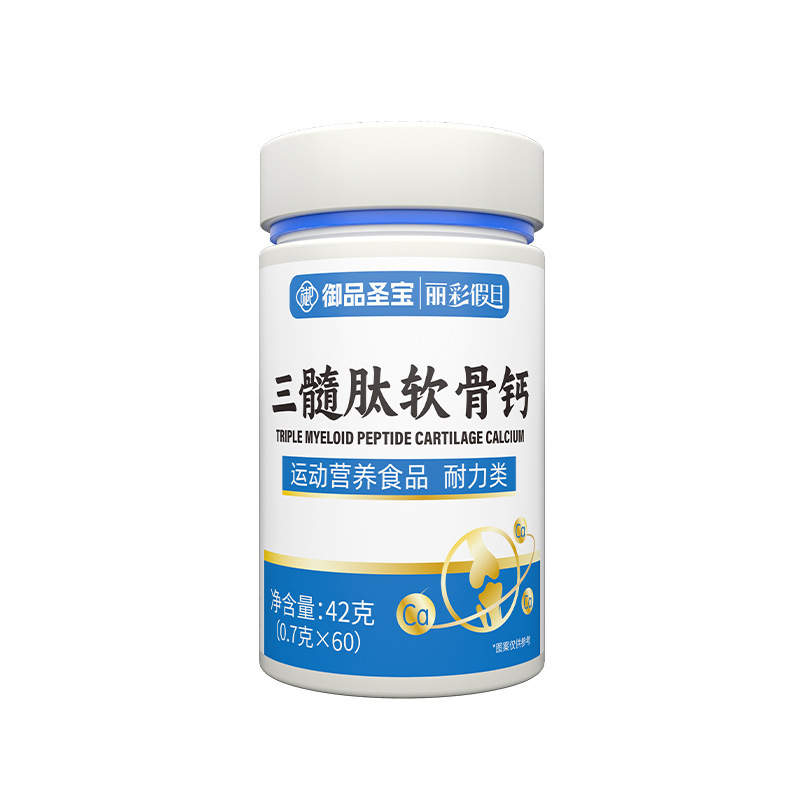 三髄ペプチド軟骨カルシウム錠剤中老年ヤク骨髄ペプチド羊骨髄ペプチド代加工アンモニア糖軟骨素カルシウム錠|undefined
