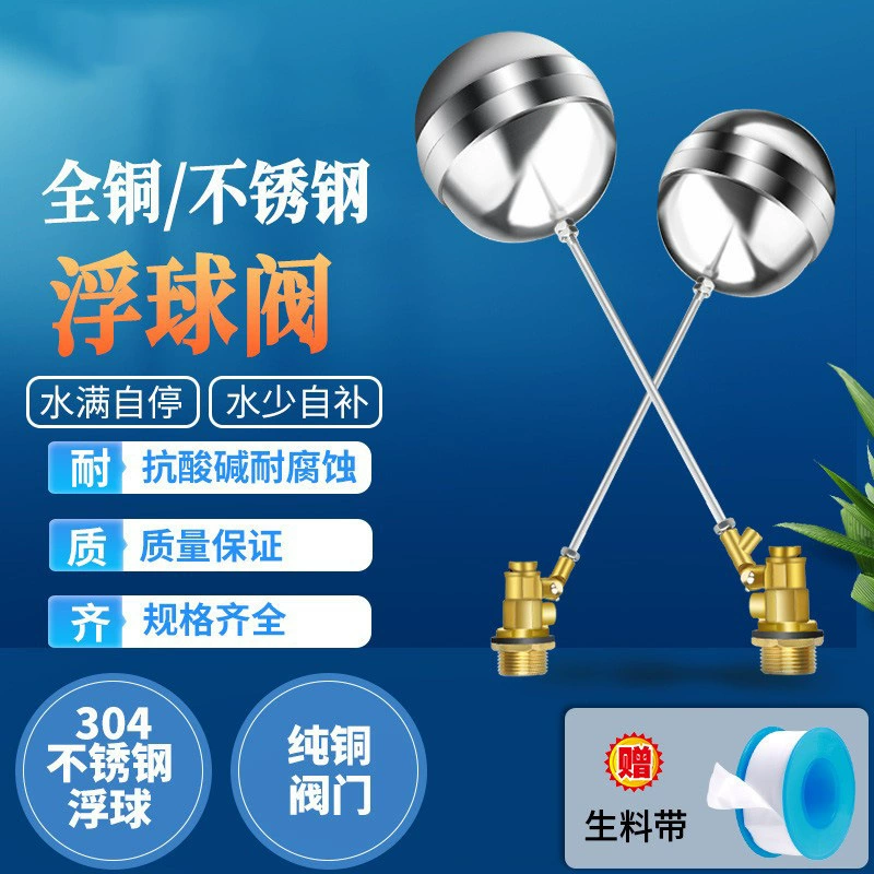 Пробег поплавковый клапан из нержавеющей стали dn15-50 медный переключатель контроллер уровня воды водонапорная башня резервуар для воды поплавковый клапан латунный корпус