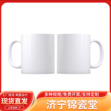 热升华印热转印图层白杯办公家用水杯变色杯陶瓷杯陶瓷马克杯