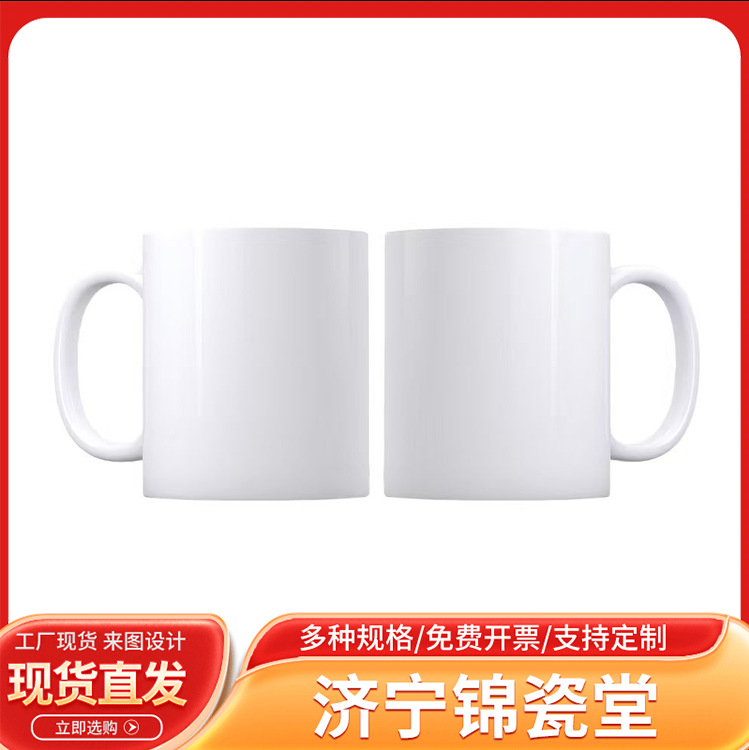 Taza de cerámica blanca para sublimación, taza de agua para oficina y hogar, taza de cerámica