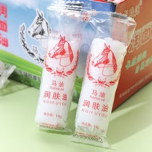 批发精品国货润面油马油棒棒油口子油经典老式手部护理防干裂现货