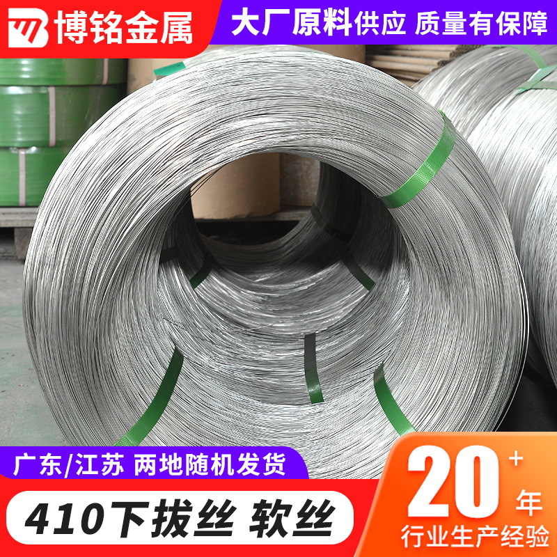 410不锈钢氢退光亮丝软硬丝 304不锈钢钢丝中硬丝全硬丝软丝