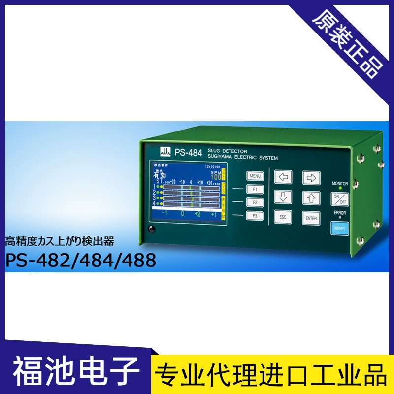 Япония Sugiyama Motor sugiden Высокоточный прыгающий детектор PS-482/484/488