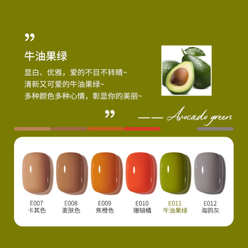 新款春夏显白裸色甲油胶美甲店适用网红流行色价|undefined