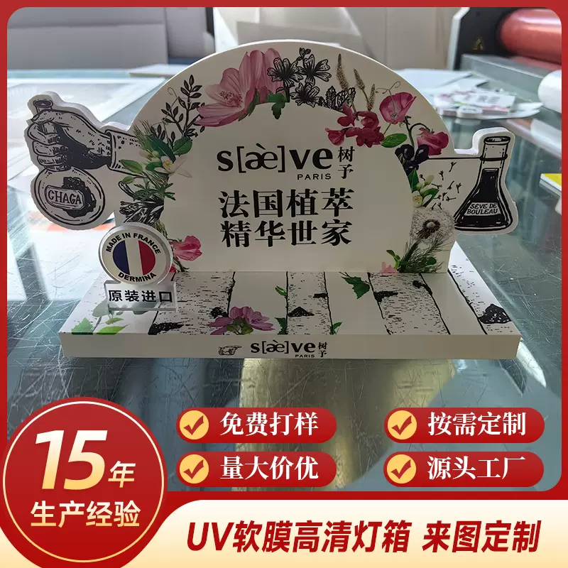 定制化妆品雪弗板展示架美妆商品台面展示台护肤品雪弗板PVC展架