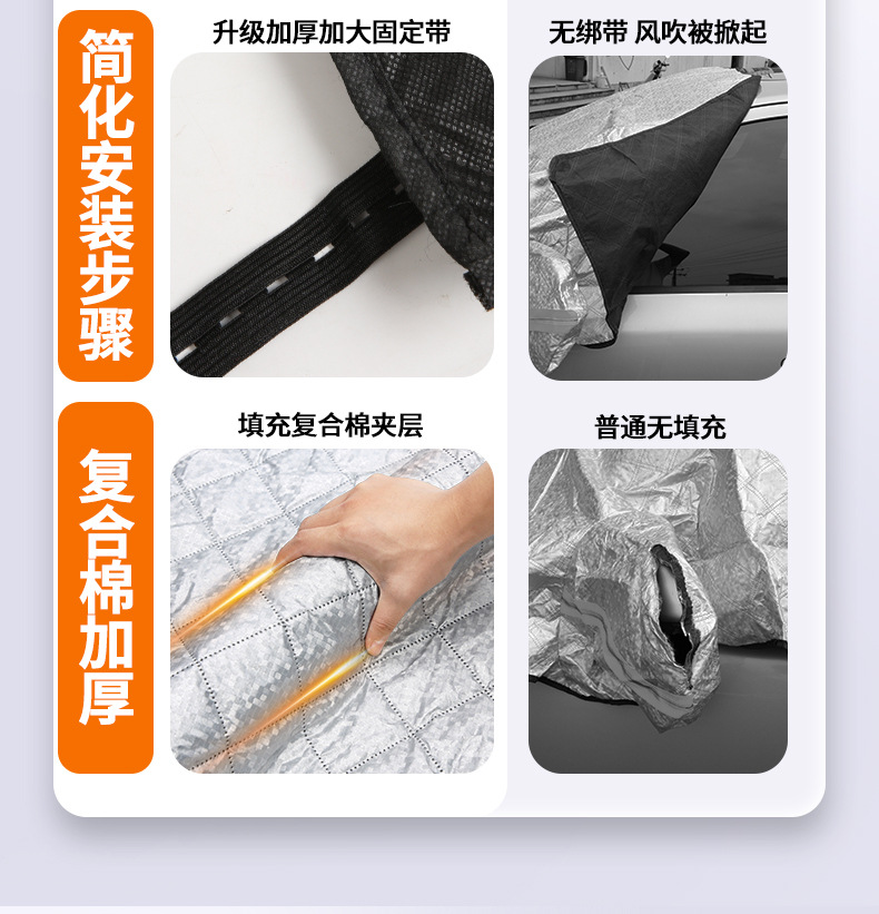 New Car Snow Cover Three-Window Sunshade Glass Sun Visor Thickeneded Magnetic Snow Cover Anti-Freeze Half-Cover Car Cover