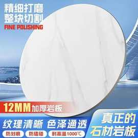 岩板桌面定制台面电视柜橱柜异型户外餐桌面酒柜鞋柜操作台加工