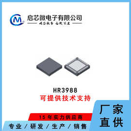 厂家直供HR3988四路 DMOS 全桥电机驱动芯片低导通阻抗QFN36封装