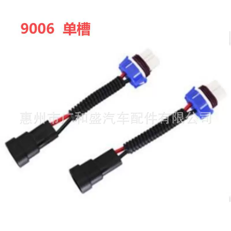 特殊陶瓷光变 H1//H7/H11/CS881/9006/9004 纯铜 线束 灯座 插头