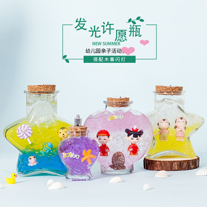 批发DIY许愿瓶星空星云瓶彩虹瓶漂流瓶海洋瓶星瓶幸运星瓶发光