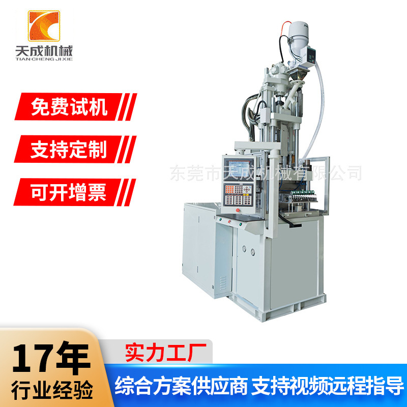 LED免焊线防水七彩全彩模组85吨100吨全自动专用立式注塑机