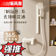 歐派全銅奶油白色淋浴花灑套裝家用衛浴簡易無頂噴分體式浴室噴頭
