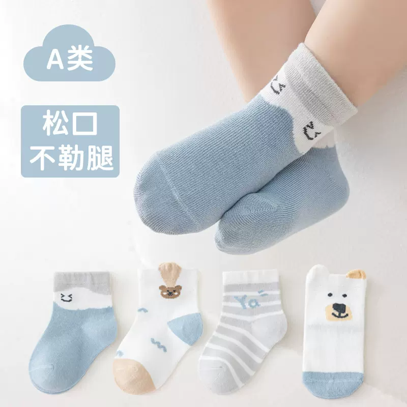 婴儿袜子新款秋冬季新生儿a类不勒腿松口宝宝卡通熊袜儿童棉袜0-3