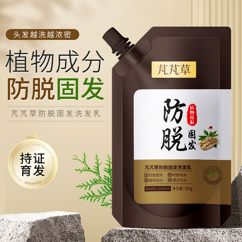 Pi Pi Pi Grass Anti-stripping and Solid Hair Shampoo Herbal Hair Plant Cleansing Scalp Improving Fragrance Shampoo