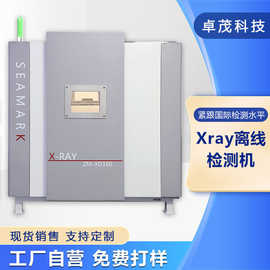 铸件汽车零部件砂孔裂纹X光无损探伤机 耐火材料陶瓷xray检测设备