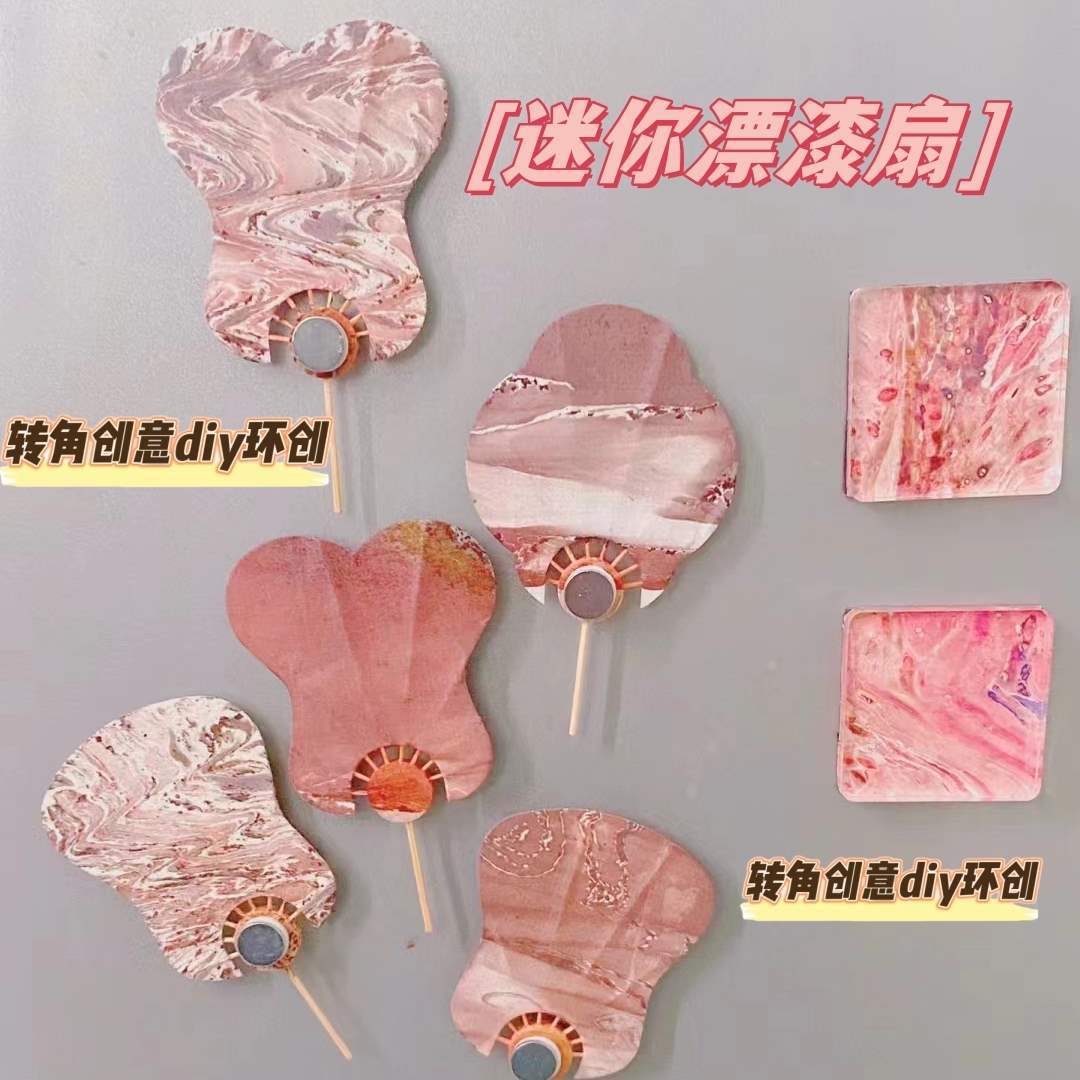 迷你水拓扇漂漆扇diy油漆扇团扇空白宣纸书法书签迷你小扇子