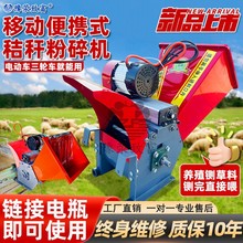 小型电动车树枝粉碎机便推式车载铡草机碎草机可移动电瓶可带动的