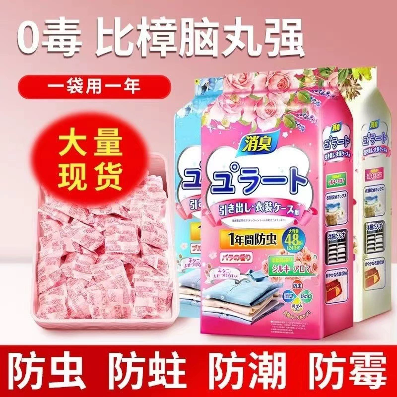 Японская камфорная таблетка шкаф против плесени, против насекомых, против влаги и дезодоранта