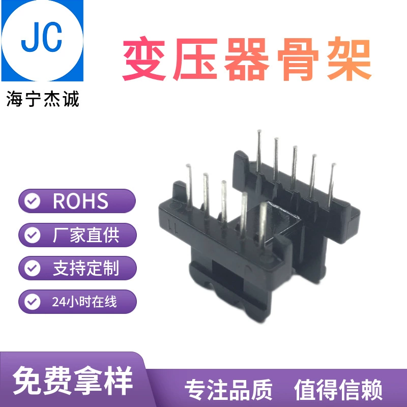 EE1928 EE19 скелет горизонтальный 5+5 BOBBIN высокочастотный трансформатор скелет бакелитовый скелет с боссом