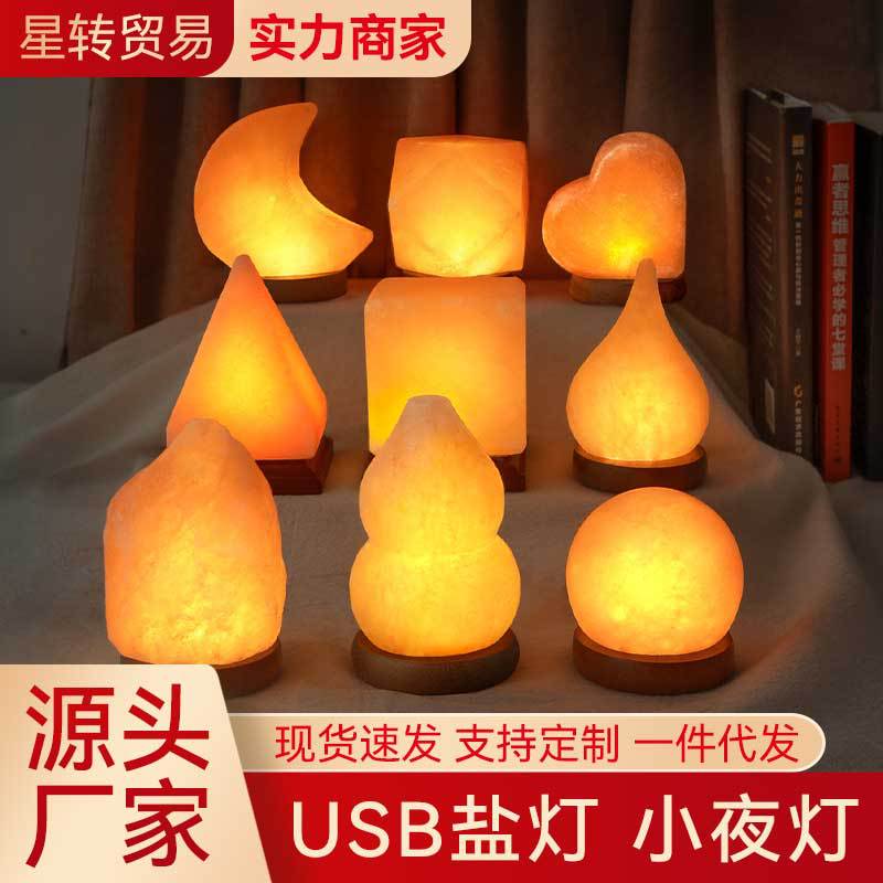 Salt Lamp USB Night Light Cornucopia Pyramid Gourd Sphere Natural Bedside Rose Salt Stone Home Decoration Salt Lamp USB Night Light Cornucopia Pyramid Gourd Sphere Natural Bedside Rose Salt Stone Home Decoration