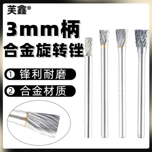 3-Handle Single and Double Groove N-Type Tungsten Steel Grinding Head Carbide Rotary File Inverted Cone Cutter Milling Cutter Metal Grinding Carving