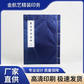 纸类印刷;笔记本记事本;色标、色卡