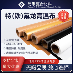 �ط������F����Óģ���ķ���PTFE���w�����ķ���ϩ���͟��͸ߜ�