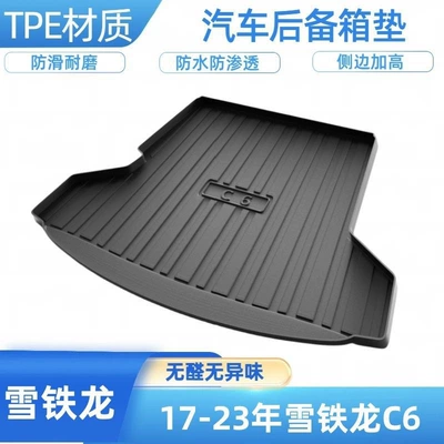 Trunk Mat, for Citroen C4L, Elysee - 2017-2023-citroen-c6-front-end-without-plastic-shell-model-shipped-flat-without-folding-or-rolling