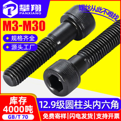 12.9級高強度カップヘッド六角穴付き半ネジローレット加工円筒頭六角穴付きボルトM3M4M5M6