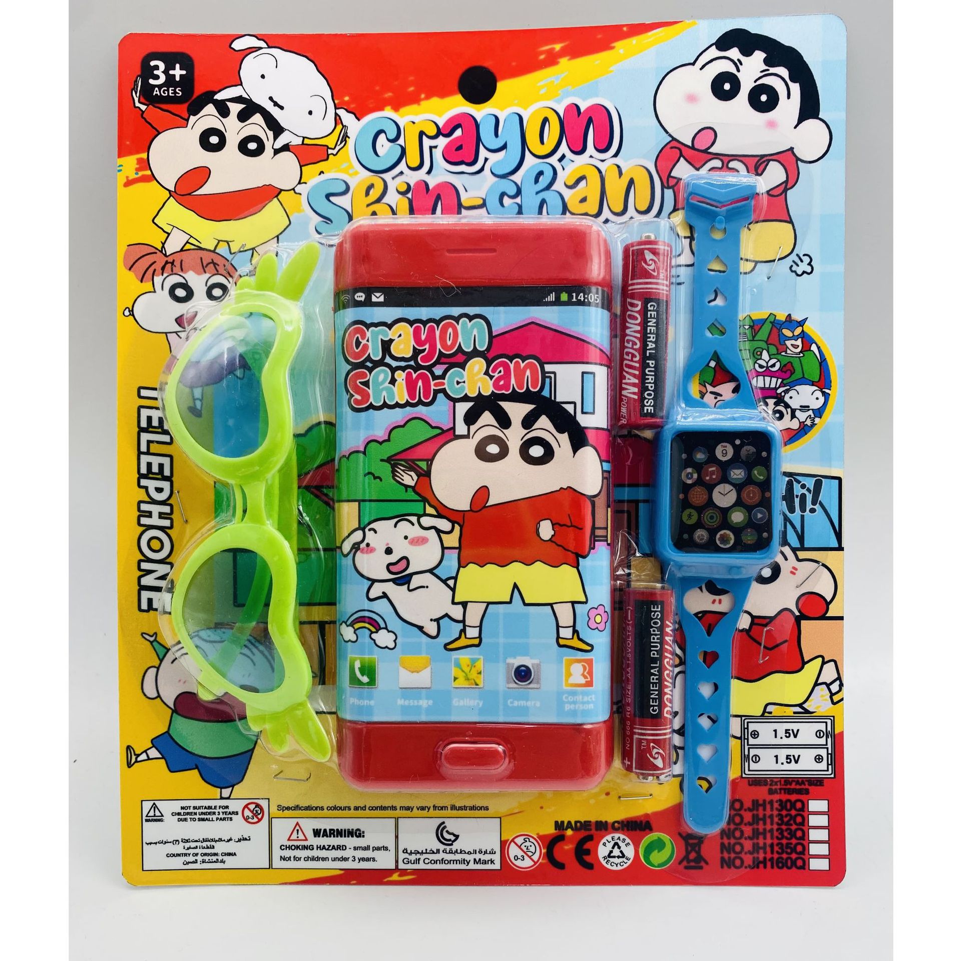 Niños transfronterizos Apple Watch Gafas Paquete de teléfono móvil Electricidad Regalos navideños Juguetes de dibujos animados Puesto Comercio exterior