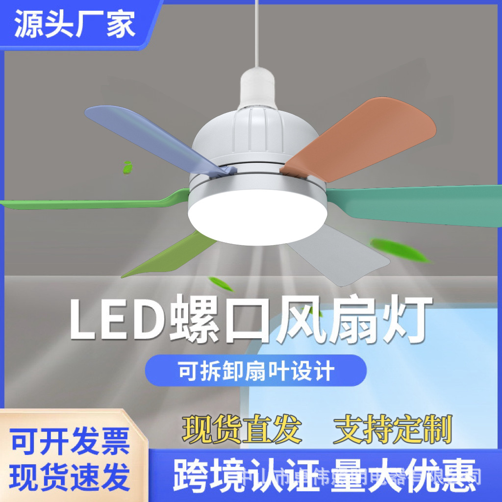 Detachable Fan Light with Remote Control, Stepless Dimming, Ultra-Quiet, New Model for Home Bedroom and Living Room Ceiling Fan Light