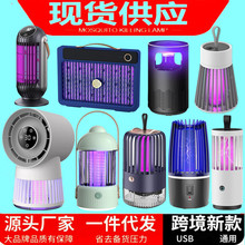 2024跨境新款电击灭蚊灯二合一便携式家用灭蚊器捕蚊灯户外露营灯