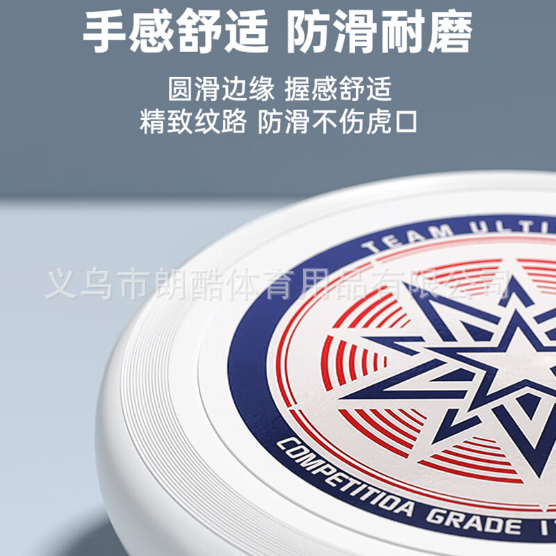 Deportes al aire libre Frisbee adulto competencia competitiva Frisbee especial de los niños giratorio Frisbee deslizante Frisbee 175g
