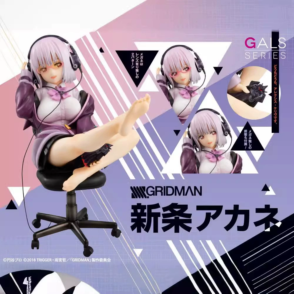 Мегахаус Гэлс SSSS GRIDMAN Gulit Новые Страйки Сидячий стул Сидящий человек