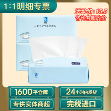 日本ito一次性洗脸巾抽取式洁面巾 干湿两用清洁不掉絮棉柔巾60枚