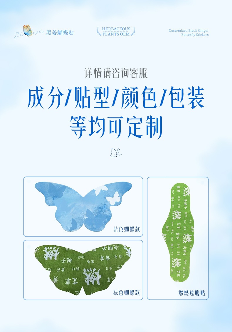 Miaoling Black Ginger Butterfly Herbal Patch with Mugwort for Abdominal Moxibustion Style Warm Care 15x29cm in use