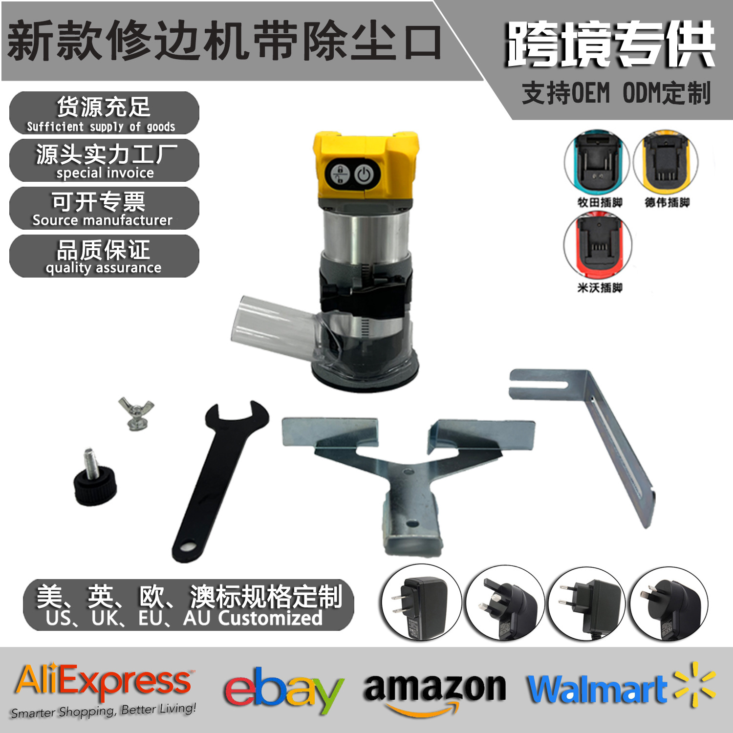 新款无刷锂电修边机带除尘口充电式木工板开槽工具挖孔雕刻机