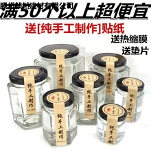 手工辣椒酱玻璃包装瓶大容塑料空瓶瓶装玻璃玻璃罐瓶子剁椒核桃油