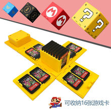 switch卡带盒NS游戏卡盒收纳盒oled主机主题卡带大容量折叠收纳包