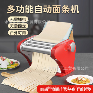 Household Noodle Machine, Small Multi-Functional Dough Press, Electric Dough Rolling Machine, Automatic Dumpling Skin Cutter, Stainless Steel