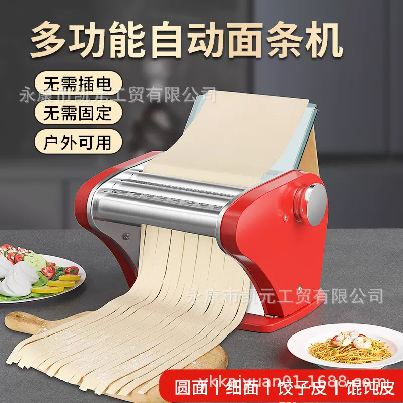 家庭用面条机小型多功能压面机电动擀面机制自动饺子皮刀型不锈钢