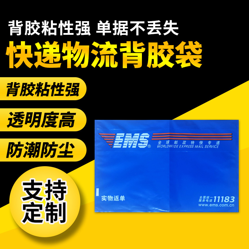 深圳背胶袋厂提供彩色背胶袋 装提单用胶袋