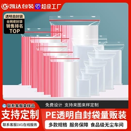 塑料食品袋;塑料自封袋;休闲食品包装