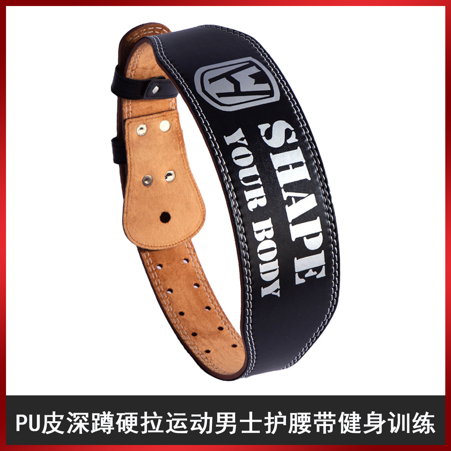 Pu cuero cuclillas tirón duro deportes hombres cinturón gimnasio entrenamiento equipo de protección de las mujeres cinturón de levantamiento de pesas ampliado para el tiempo libre